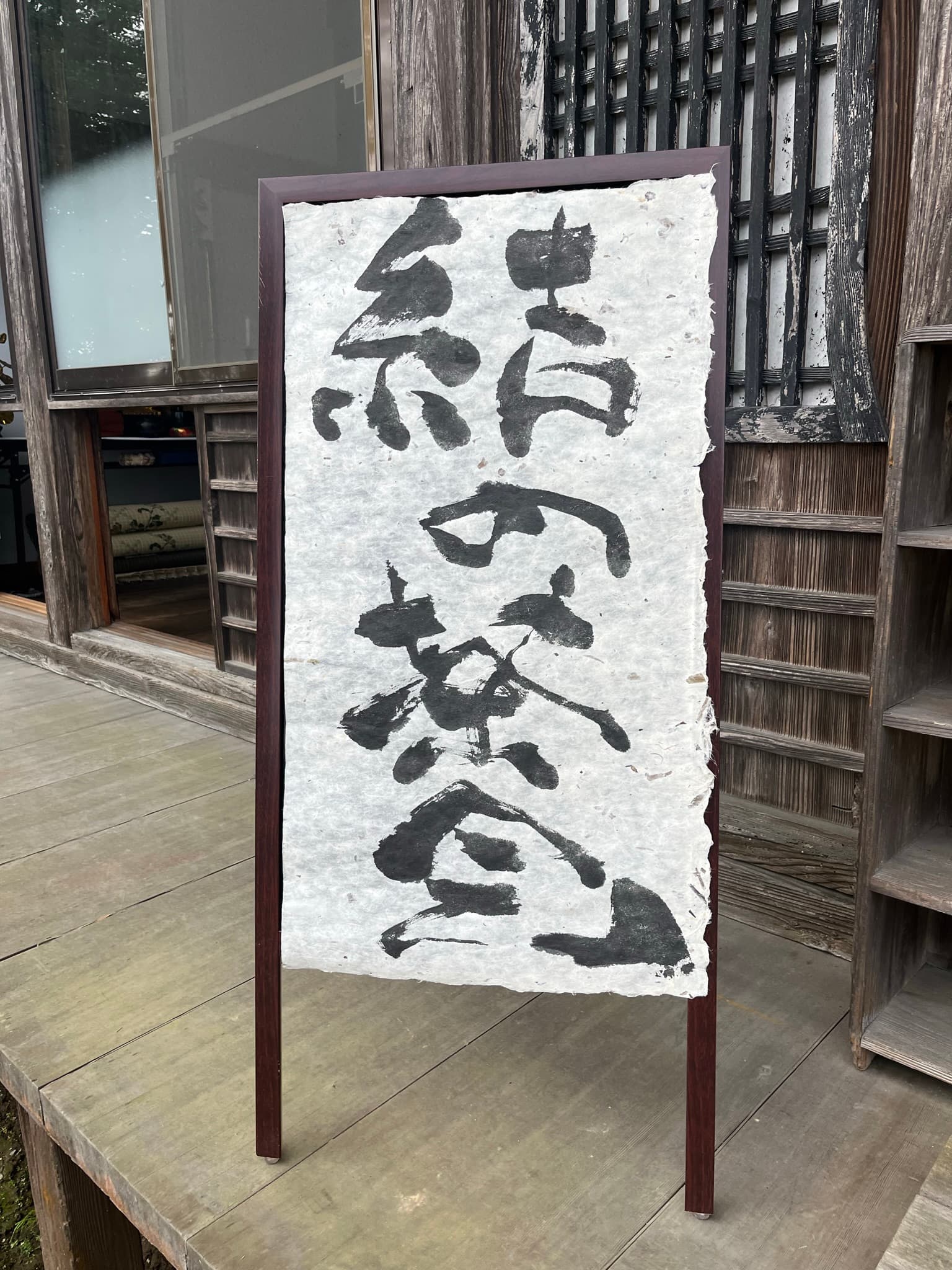 結の茶会